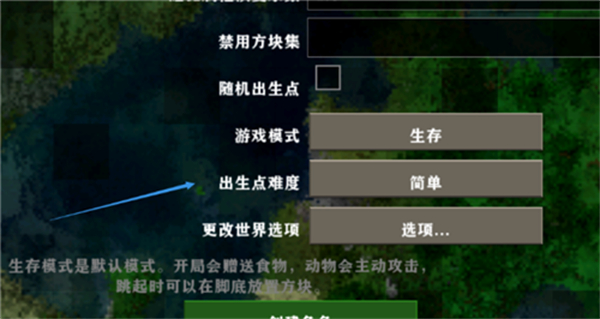 生存戰(zhàn)爭(zhēng)2.3聯(lián)機(jī)模式 v2.31 安卓版 3