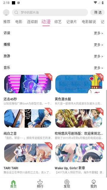 鯨落視頻 v1.0.230608 最新版 1