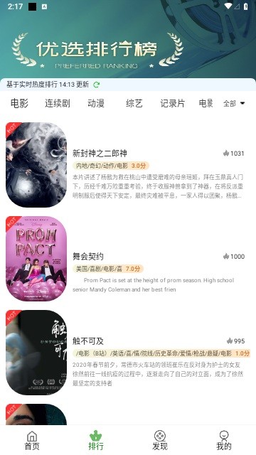 鯨落視頻 v1.0.230608 最新版 3