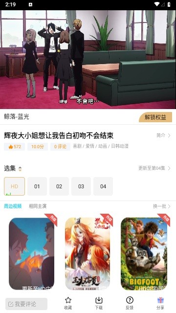 鯨落視頻 v1.0.230608 最新版 0