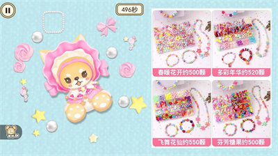 手鏈編繩達人 v1.0 安卓版 1