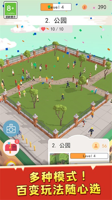 我要找到你了 v1.0.3 安卓版 2