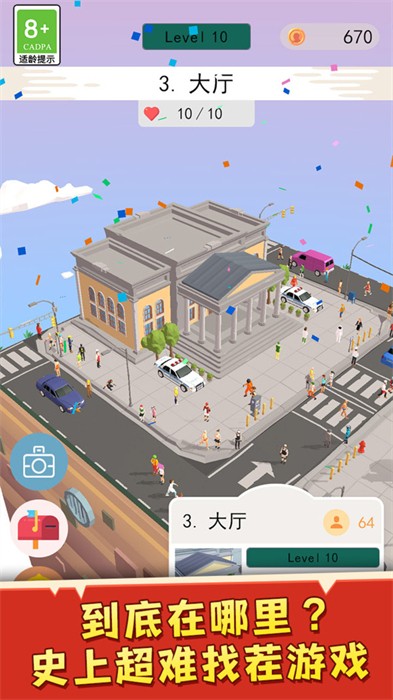 我要找到你了 v1.0.3 安卓版 0