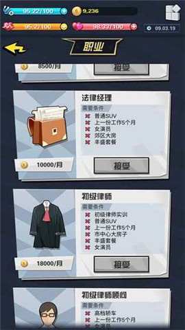從貧民到總統(tǒng) v2.0 安卓版 2