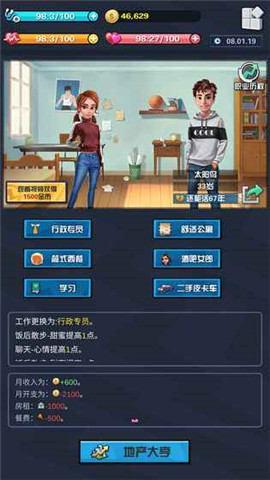 從貧民到總統(tǒng) v2.0 安卓版 0