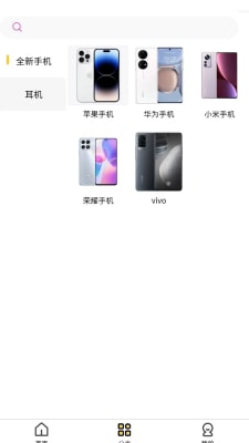 小方租機(jī) v1.0.0 最新版 1
