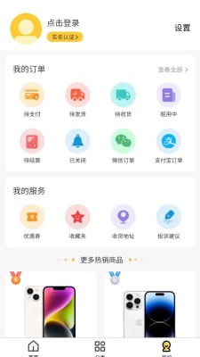 小方租機(jī) v1.0.0 最新版 0