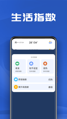 南瓜天氣 v1.0.0 安卓版 0