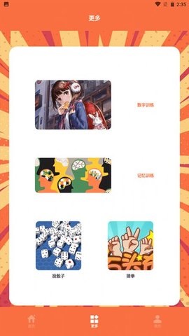決定事情盤 v1.1 最新版 0