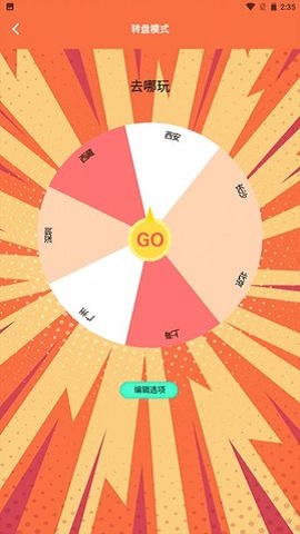 決定事情盤 v1.1 最新版 1
