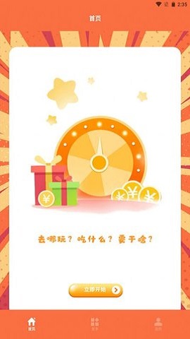 決定事情盤 v1.1 最新版 2