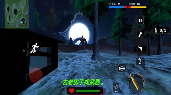 逃離精神病院 v1.0 安卓版 2