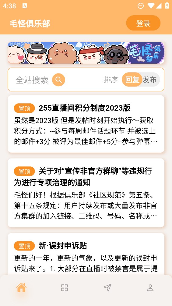 毛怪hanser安卓 v1.2.2 最新版 3