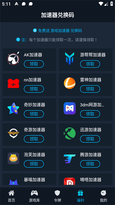 steamok v1.2 安卓版 1