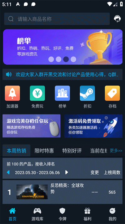 steamok v1.2 安卓版 0