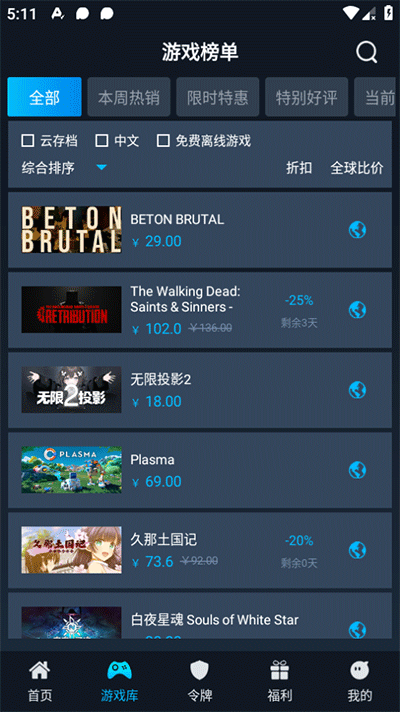 steamok v1.2 安卓版 3