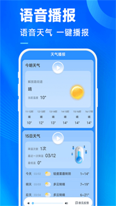 奇跡天氣 v1.0.00 手機(jī)版 2
