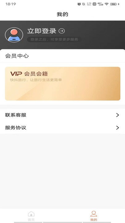 抖快旅行 v1.0.0 最新版 0