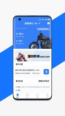 渝騎出行 v1.3.0 手機版 1