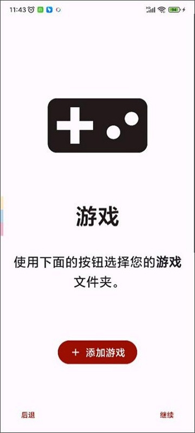 yuzu柚子模擬器 v278 安卓版 2