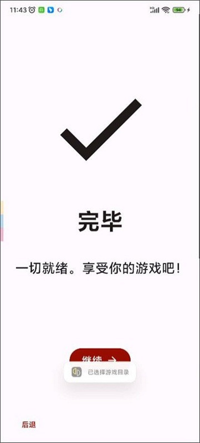 yuzu柚子模擬器 v278 安卓版 1
