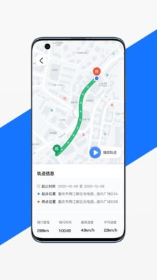 渝騎出行 v1.3.0 手機版 0