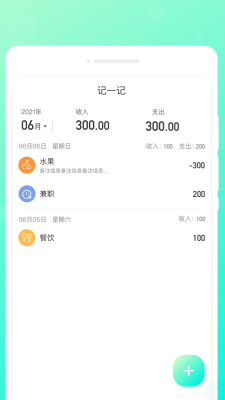 輕語筆記 v1.0.0 最新版 0