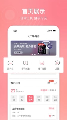 六個喵導師 v1.0.1 安卓版 1