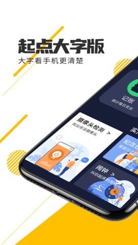 木瓜起點(diǎn)大字版 v1.0.0 最新版 2