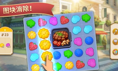 夏洛特的餐桌國際服 v1.13.00 安卓版 2