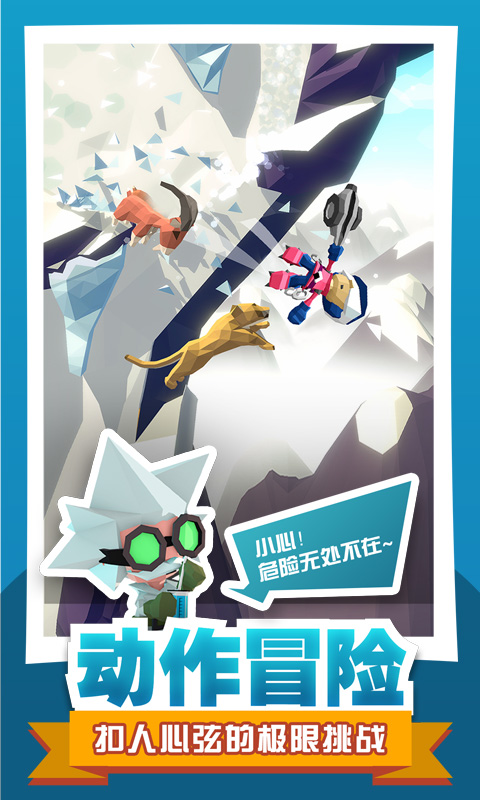 九游絕地大冒險(xiǎn)游戲 v1.2.0 安卓版 4