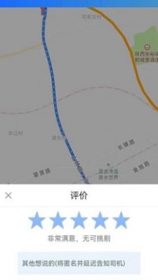 三秦出行 v1.0.0 安卓版 1