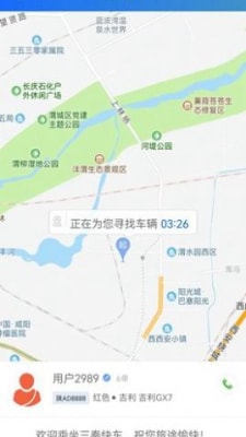 三秦出行 v1.0.0 安卓版 0
