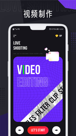 AE編輯工具 v1.0.0安卓版 3