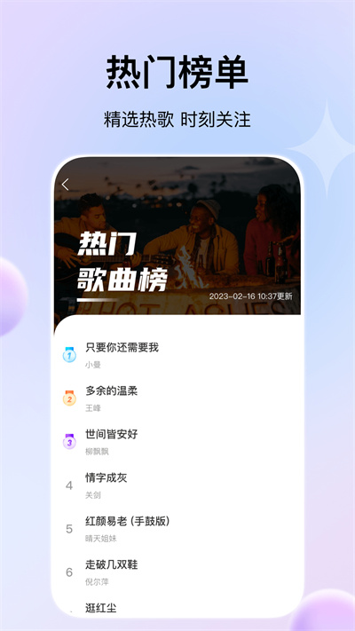 娛當(dāng)家 v1.0.4 最新版 1
