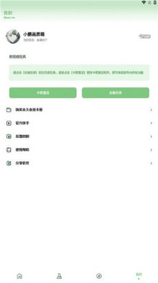 小鵬畫質(zhì)盒子 v1.7.0 安卓版 0