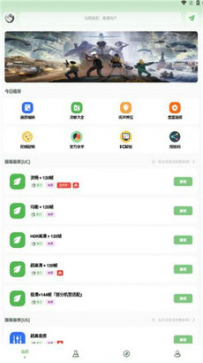 小鵬畫質(zhì)盒子 v1.7.0 安卓版 1