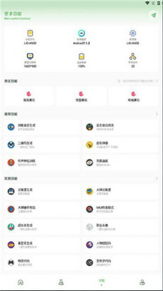 小鵬畫質(zhì)盒子 v1.7.0 安卓版 2