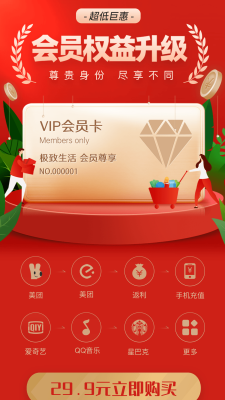 漫特惠 v1.0.4 手機版 0