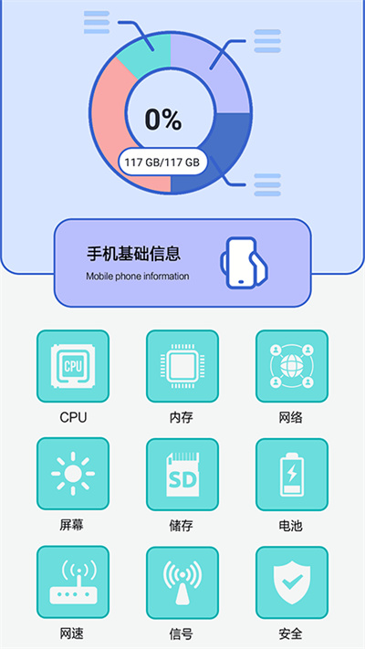 870手機(jī)盒子 v1.1 安卓版 0