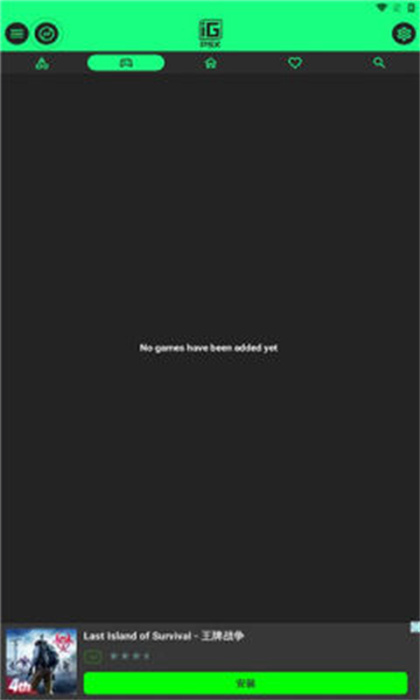 Igames PSX v1.5.2 安卓版 0