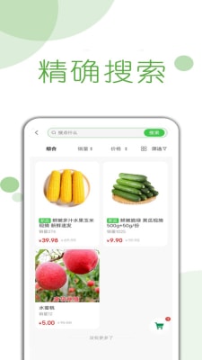 首月買(mǎi)菜 v1.0.7 最新版 2