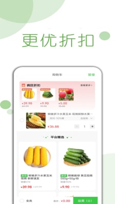 首月買(mǎi)菜 v1.0.7 最新版 0