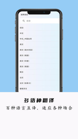 全能極速翻譯 v1.0.0 最新版 2
