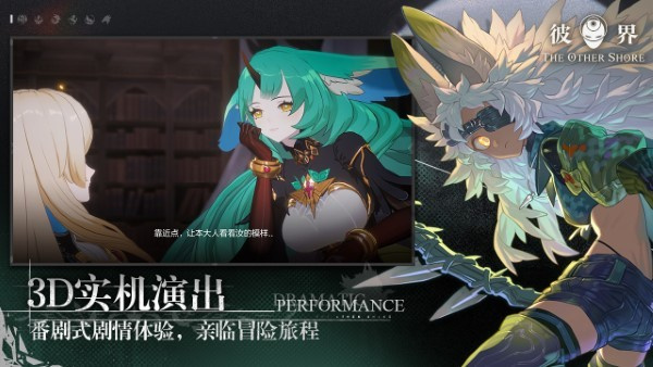 彼界 v1.0.5 安卓版 2