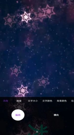 諾昀跑馬燈 v1.0.1 手機版 1