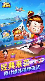 愛玩斗地主微信登錄版本 v5.1.1 3