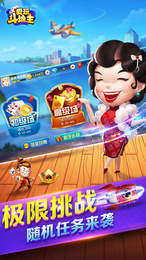 愛玩斗地主微信登錄版本 v5.1.1 1