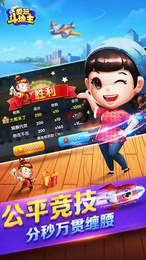 愛玩斗地主微信登錄版本 v5.1.1 0