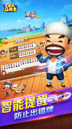 愛玩斗地主微信登錄版本 v5.1.1 2